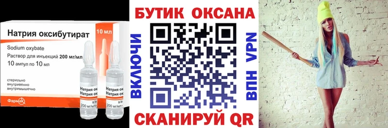 Купить где  Ковдор  БУТИРАТ оксибутират 