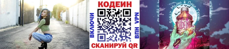 Купить Ковдор Кодеиновый сироп Lean Purple Drank