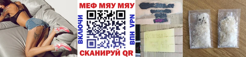 МЕФ мяу мяу  Купить  Ковдор 